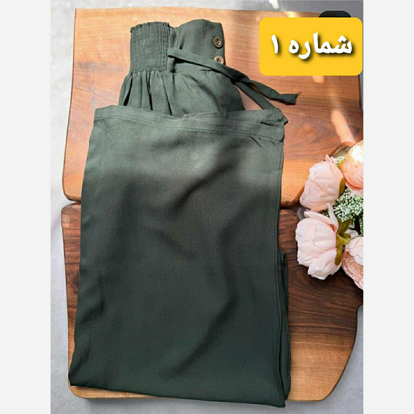 شلوار نخی برماندو ماسوله بگ قد 107 سانت (هدیه و تخفیف)
