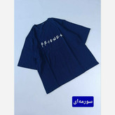 تیشرت باکسی لش پنبه طرح friends عبیرشاپ