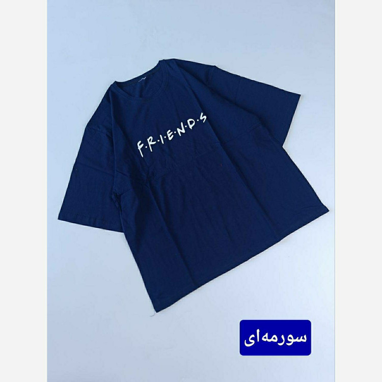 تیشرت باکسی لش پنبه طرح friends عبیرشاپ