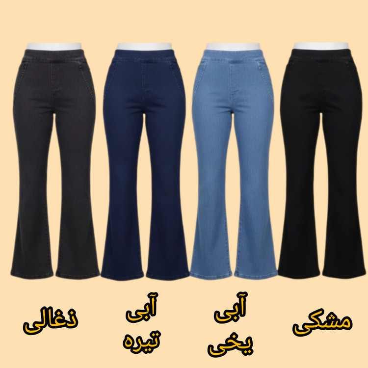 شلوار زنانه دمپا جین کاغذی نیلی عبیرشاپ