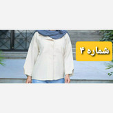 شومیز مانتویی تابستانه مدل صوفیا عبیرشاپ