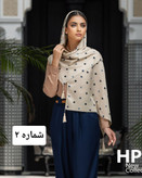 شال رنگ کرم